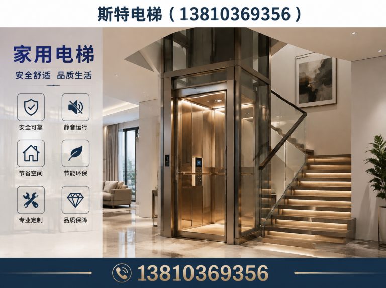 北京螺杆电梯展示图